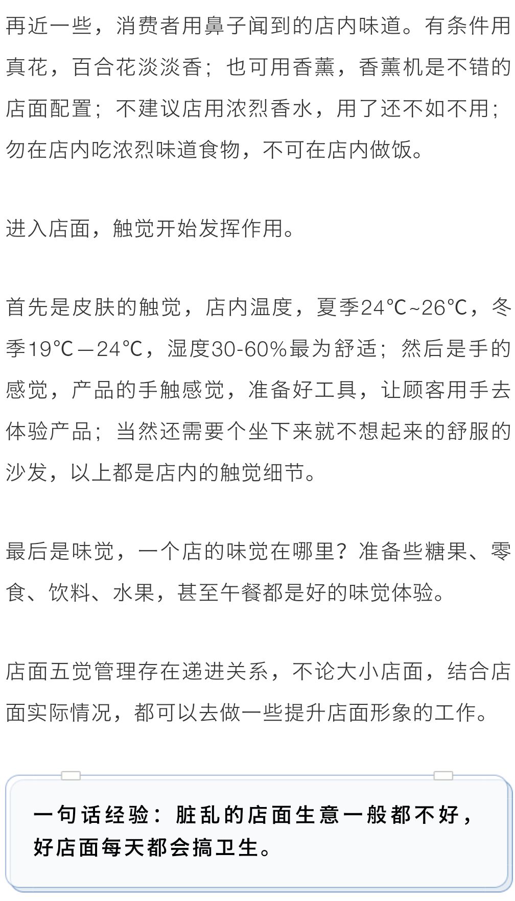 生意经验心得100句_做生意经验总结_生意的心得