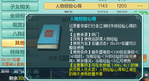 神武经验书加多少经验_神武经验心得_神武经验心得收益减半