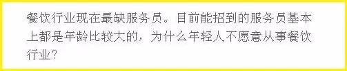 餐厅留不住年轻员工？海底捞、星巴克、麦当劳教你5个绝招