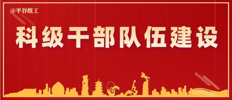 【科级干部队伍建设】区委政法委：“督察+评查”强化对政法队伍的管理