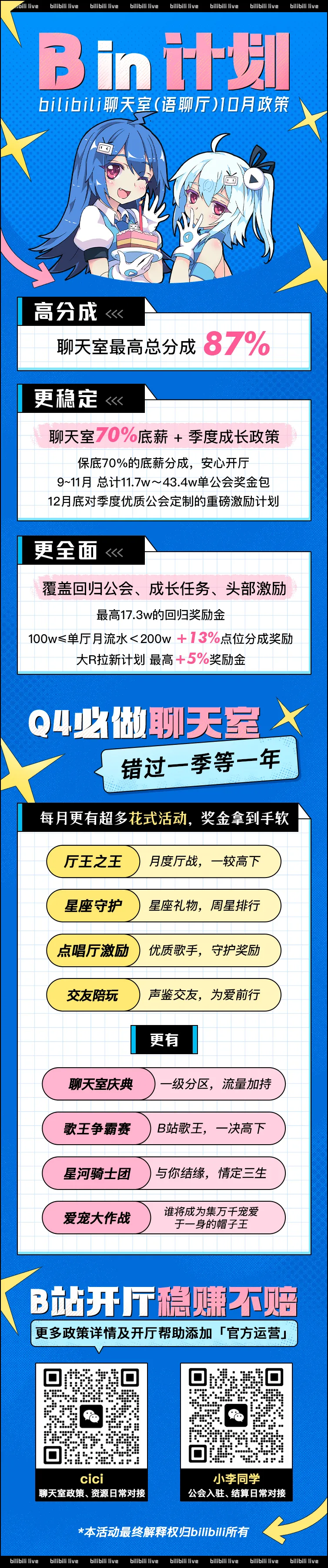 不限经验招聘主播_急聘优质主播有无经验均可_诚聘优质主播