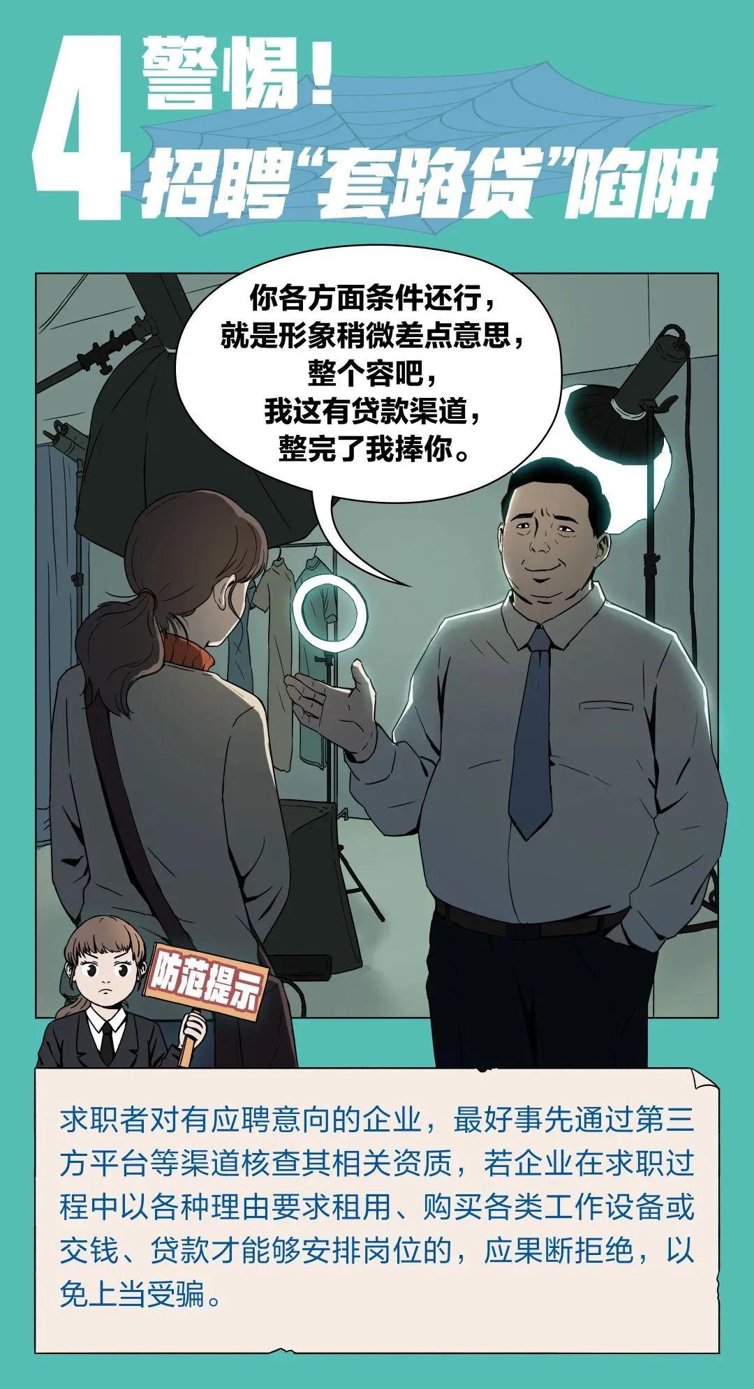 主播招聘零经验有哪些骗局_不限经验招聘主播_急聘优质主播有无经验均可