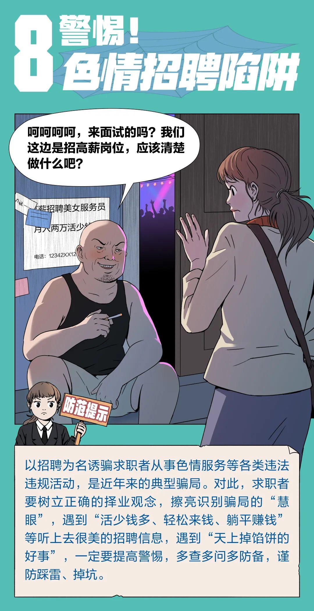 急聘优质主播有无经验均可_不限经验招聘主播_主播招聘零经验有哪些骗局