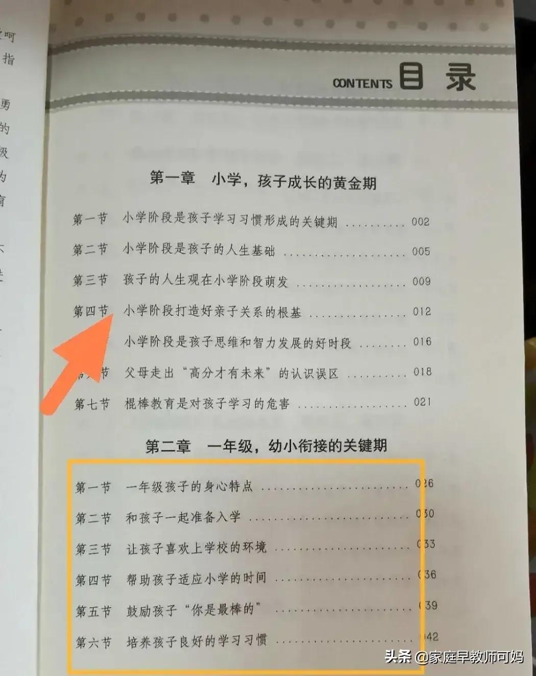 简短的育儿心得体会_心得育儿经验方法有哪些_育儿经验和方法心得