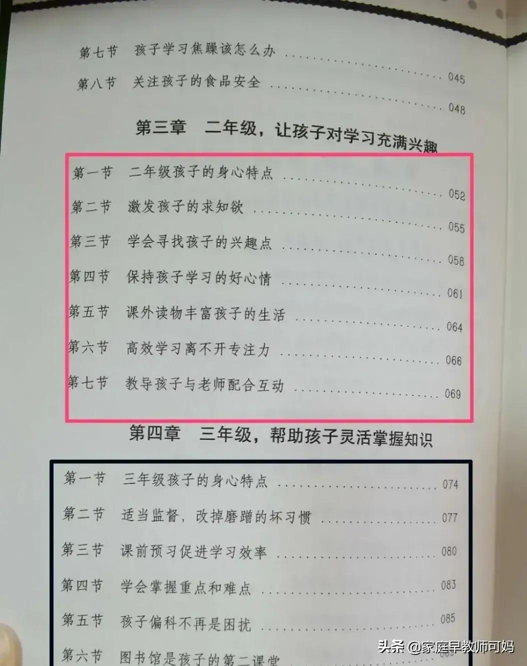 育儿经验和方法心得_心得育儿经验方法有哪些_简短的育儿心得体会