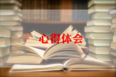 个人作风建设心得体会500字5篇