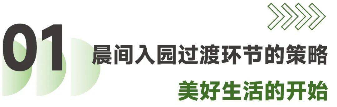 晨间锻炼的意义与作用_优质晨间锻炼分享经验_晨间锻炼活动内容