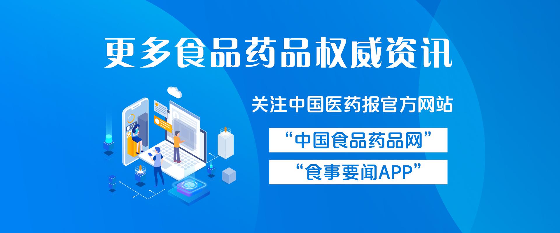 医疗器械注册人制度下落实生产质量管理规范经验交流会在京召开