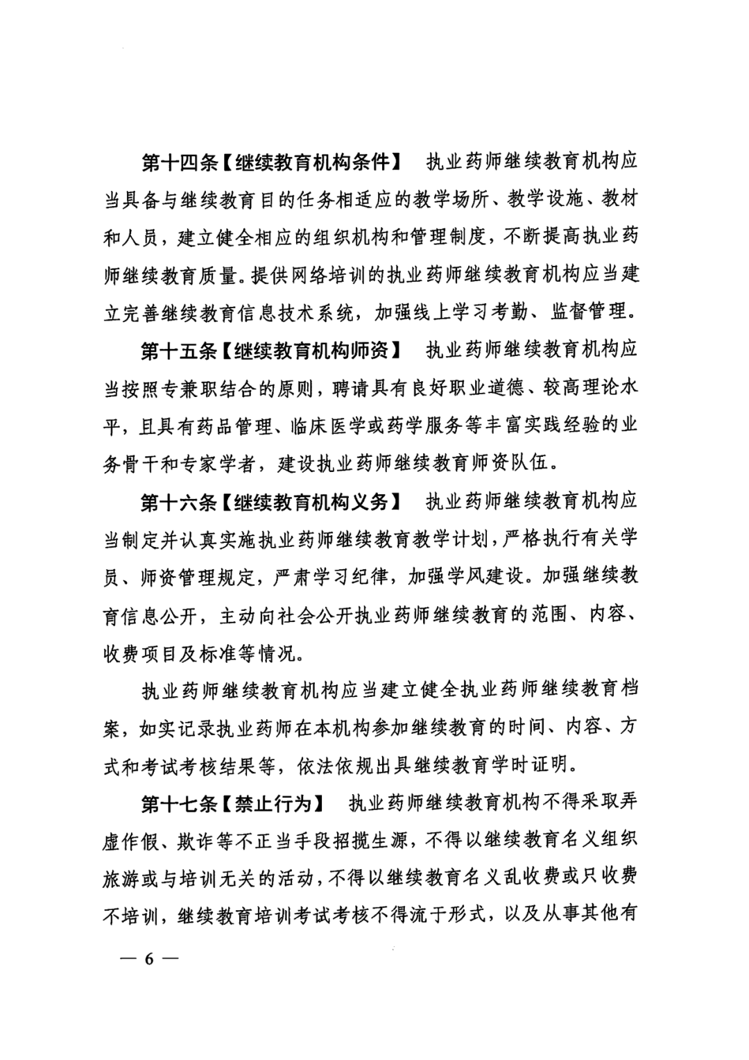 执业药师经验与心得_心得执业药师经验交流_执业药师备考心得