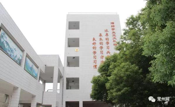 常州这15所中小学校厉害了！被评为“新优质学校”！