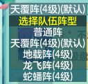 《神武3》小资及平民玩家队伍养成的经验