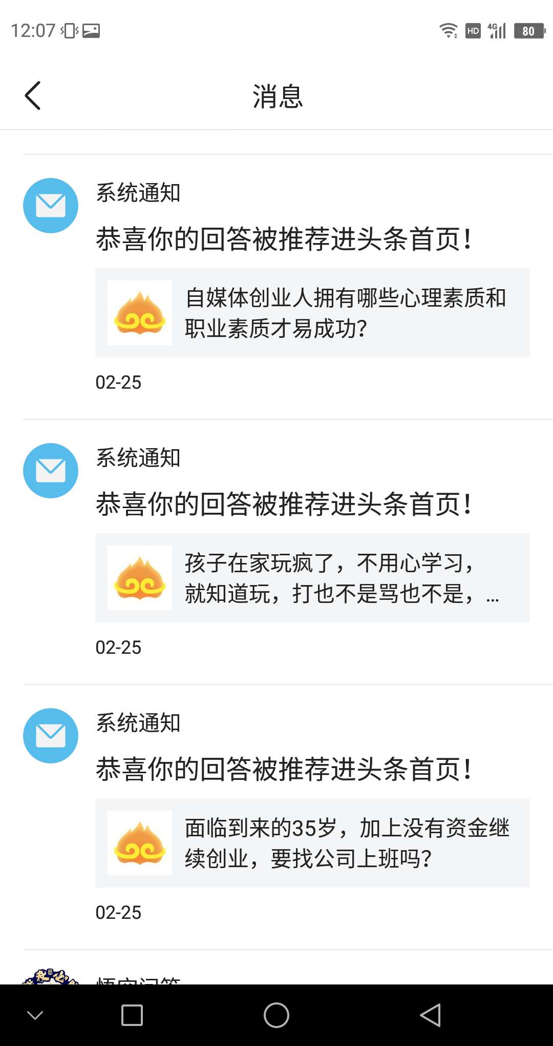 领域优质回答经验分享_怎么获得优质回答_提交优质回答