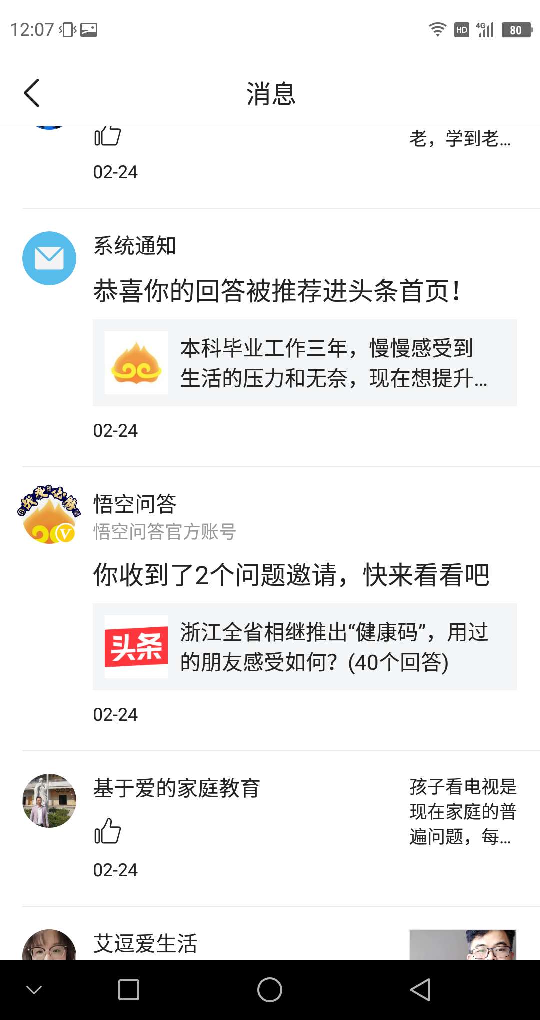 提交优质回答_领域优质回答经验分享_怎么获得优质回答