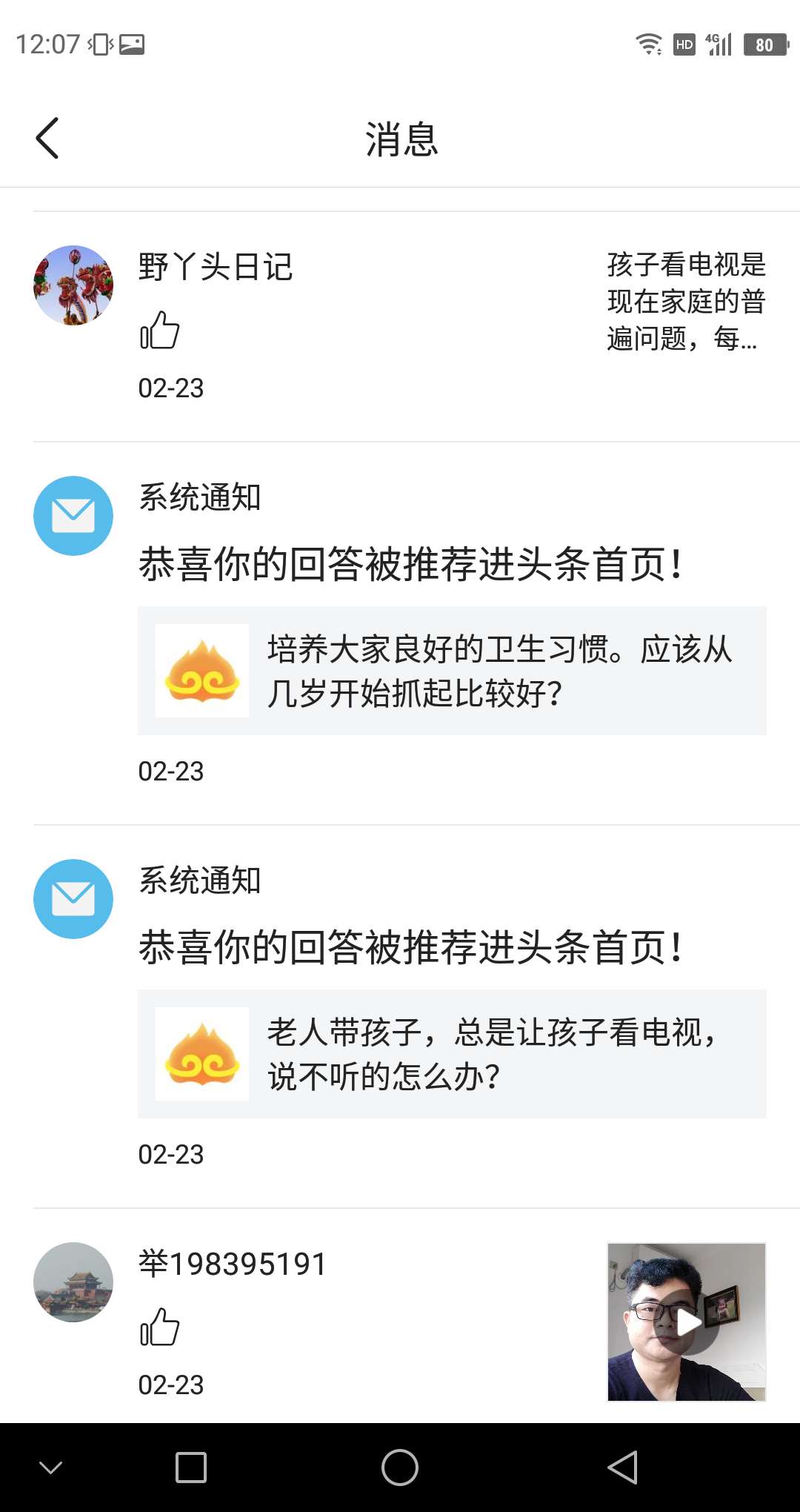 怎么获得优质回答_领域优质回答经验分享_提交优质回答