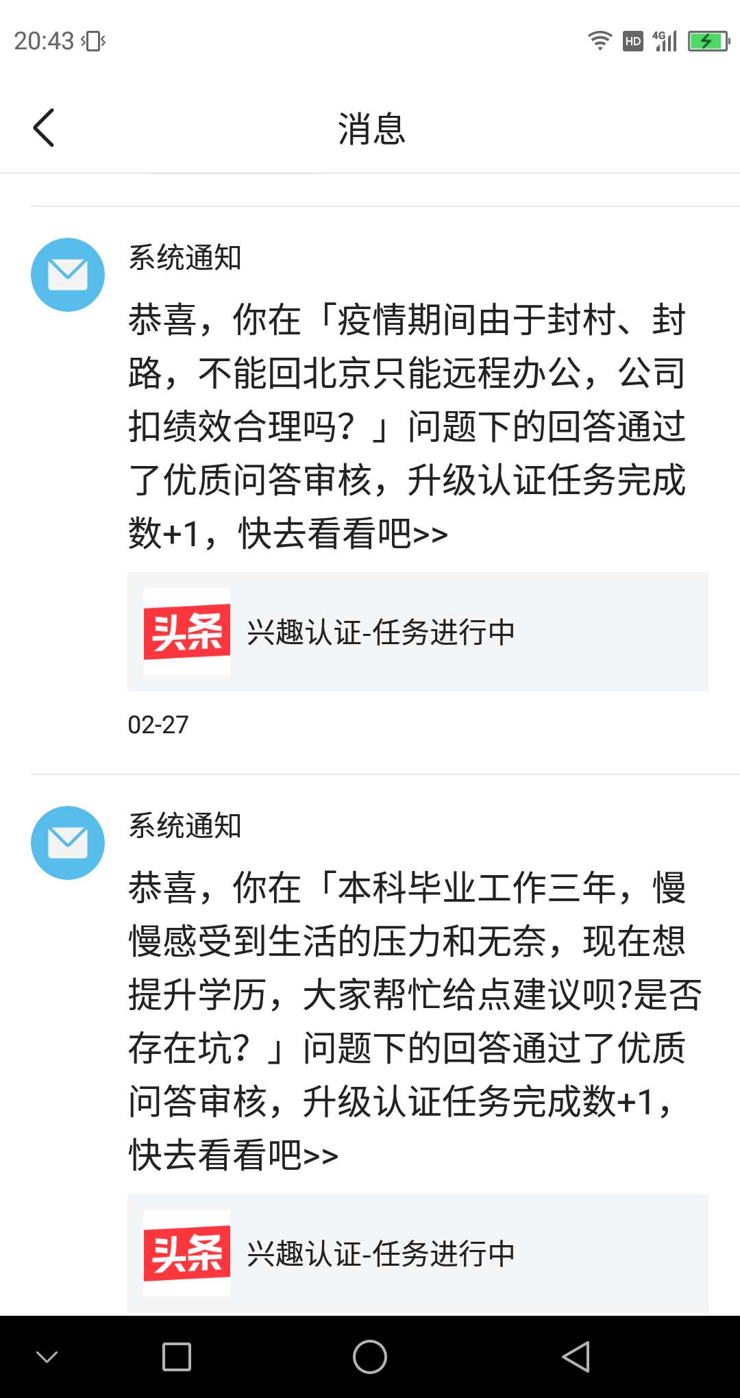 领域优质回答经验分享_怎么获得优质回答_提交优质回答