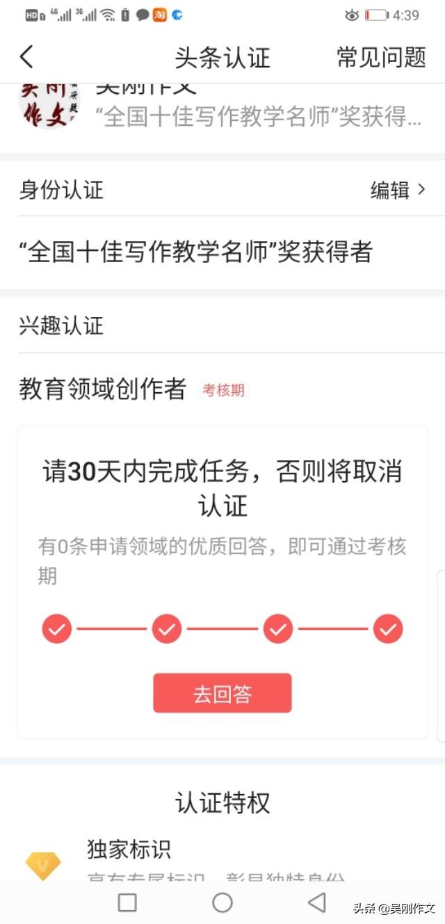 怎么获得优质回答_优质回答需要审核多久_领域优质回答经验分享