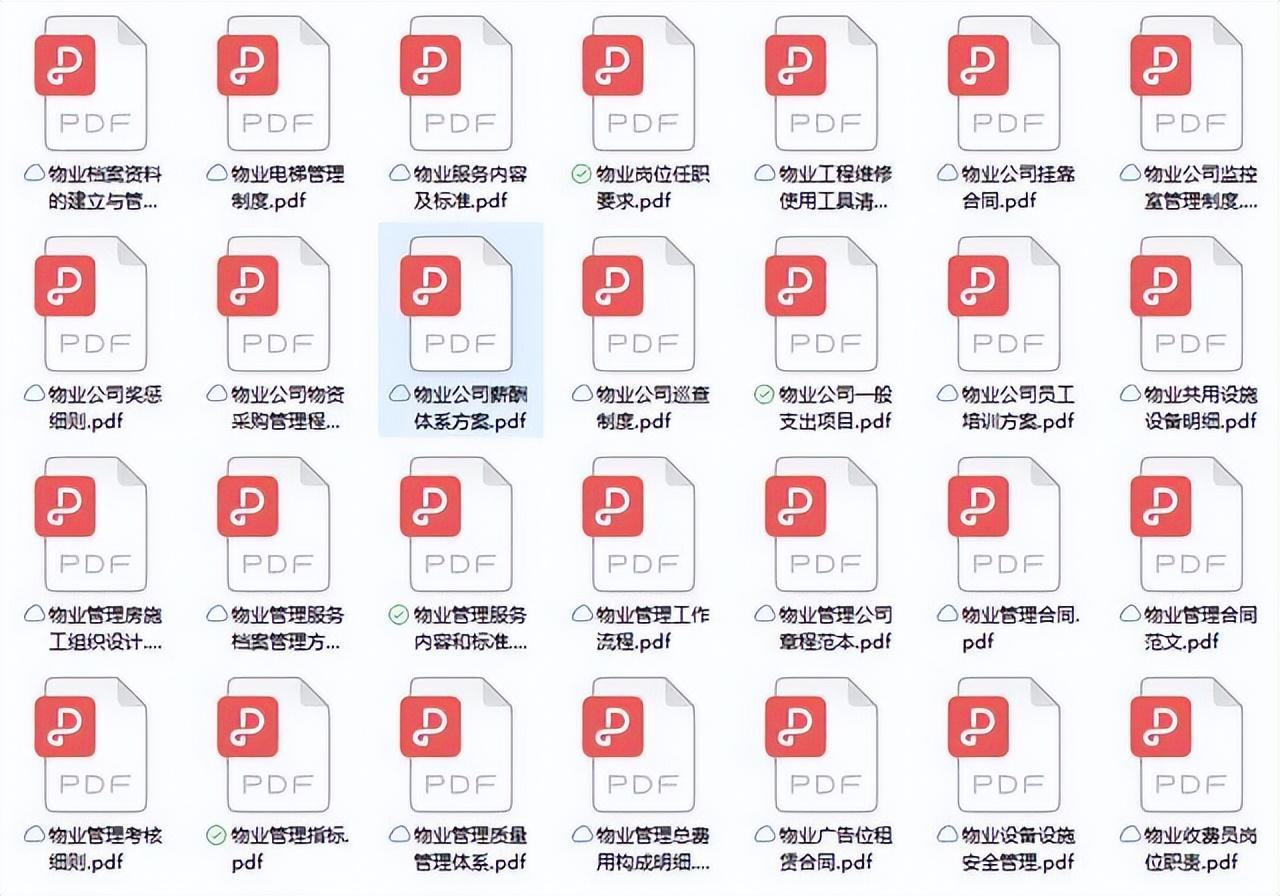 物业典型优质经验服务案例_物业服务经验总结_物业优质服务典型经验