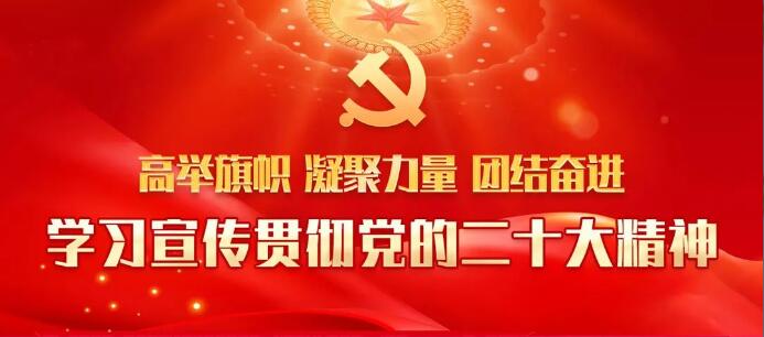 学习贯彻党的二十大精神市委宣讲团走进韩城市人社局