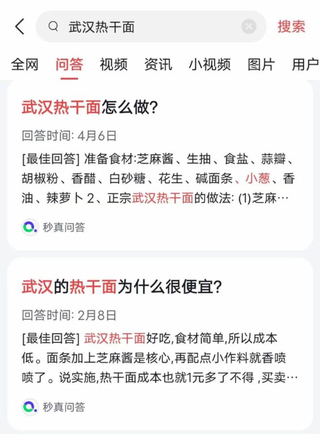 问答交流_优质问答怎么找经验分享_精选问答