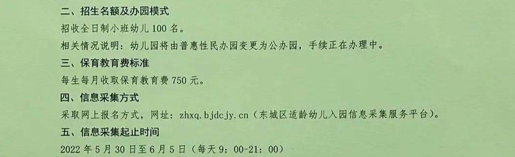 幼儿园优质办学经验_幼儿园办园条件优质_优质幼儿园的成功经验