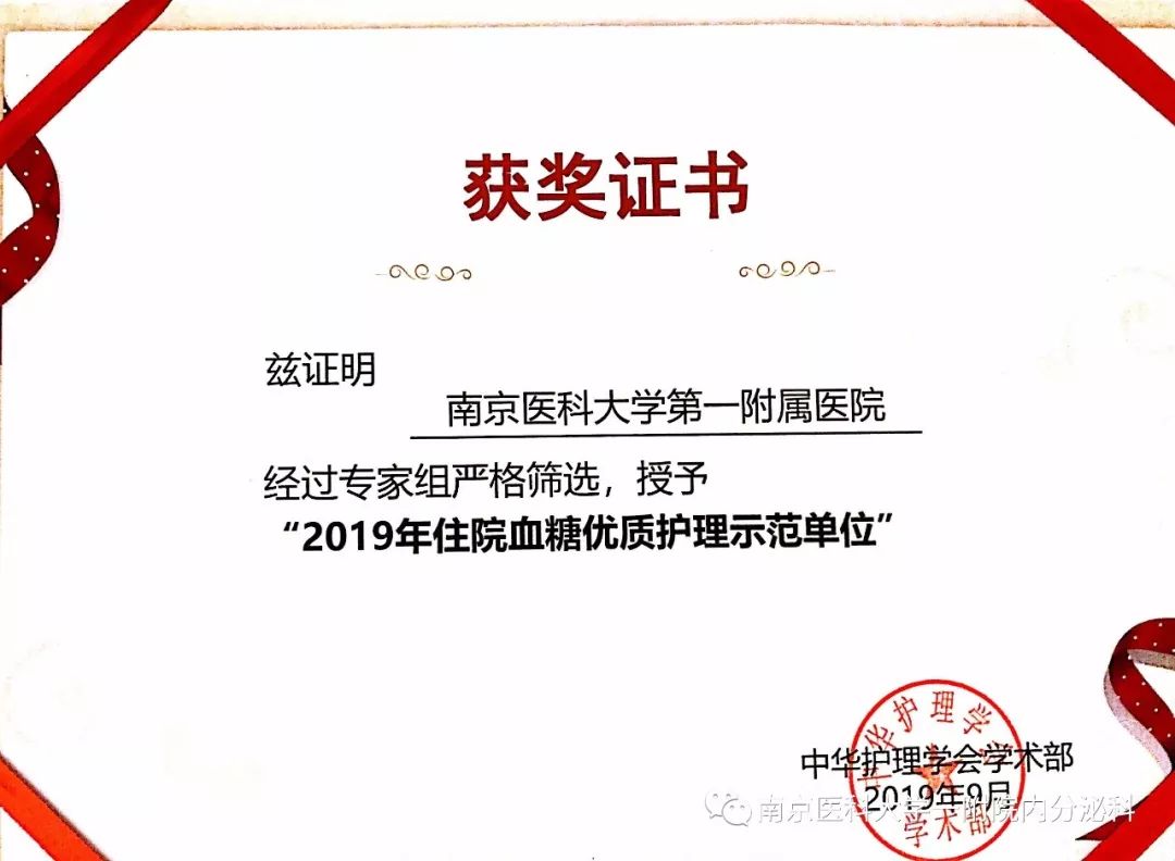 优质护理经验交流_内分泌优质护理经验_护理经验丰富