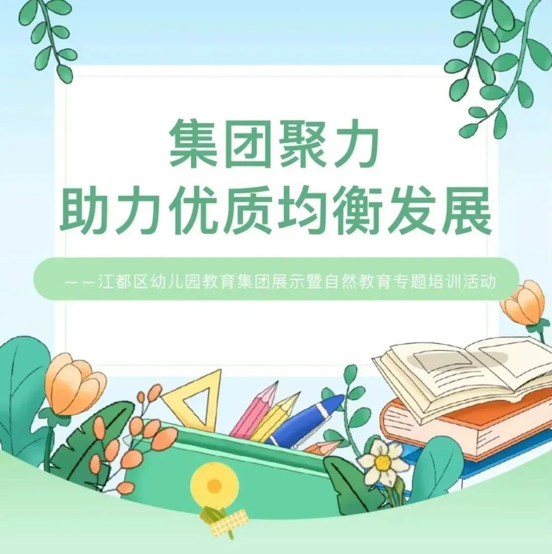 创办优质幼儿园_优质幼儿园的成功经验_幼儿园优质办学经验