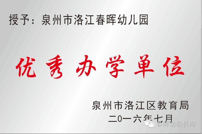 幼儿园办园条件优质_优质幼儿园的成功经验_幼儿园优质办学经验