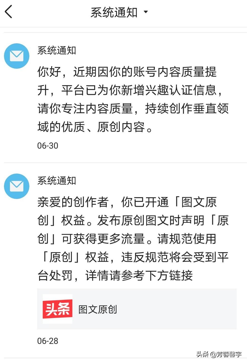 今日头条官方集训营结营感言：在头条走过的加V认证历程