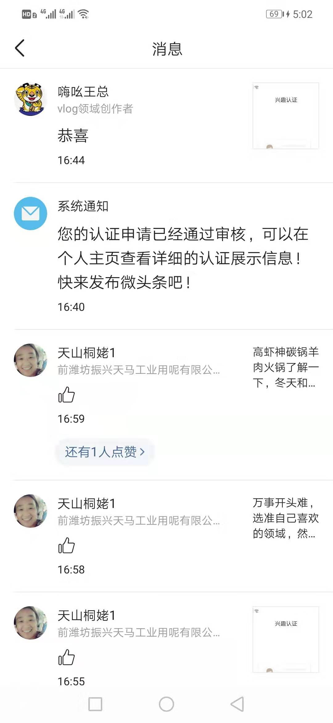 优质加v认证经验_优质加v认证经验_优质加v认证经验