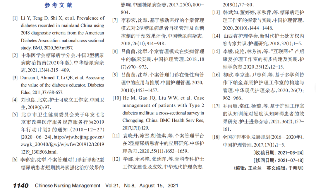 内分泌优质护理经验_护理经验丰富_分享护理经验的话