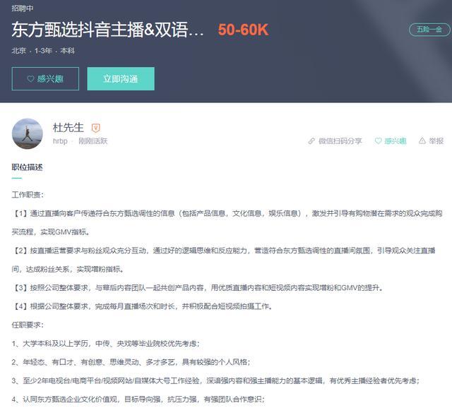 主播招聘零经验有哪些骗局_无需经验高薪聘主播_急聘优质主播有无经验均可