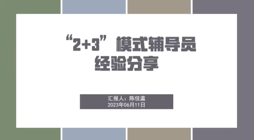 心得经验交流会发言稿_心得交流会发言材料_经验交流会心得