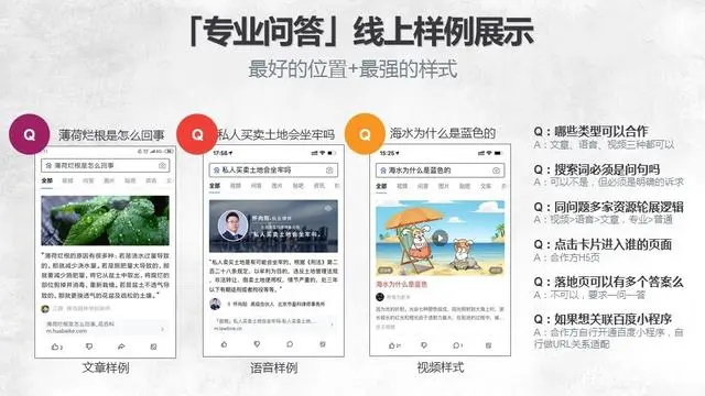 百度搜索TOP1专业问答申请如何提高通过率？经验告诉你