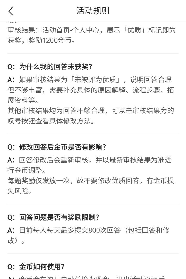 思路优质回答经验的句子_优质回答的经验和思路_回答问题思路清晰怎么说