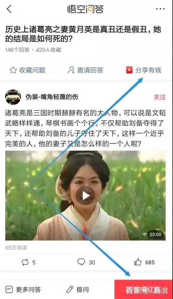 怎么通过优质问答审核_优质问答经验_优质问答是啥