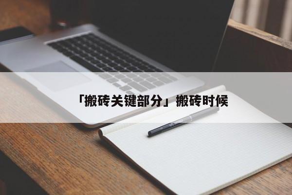 dnf110红眼搬砖装备选择可以打高级副本dnf红眼搬砖技能顺序