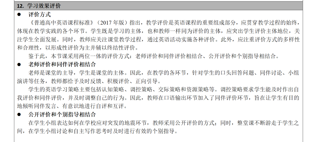 外研版优质英语公开课_外研社英语优质课_外研社优质课分享经验