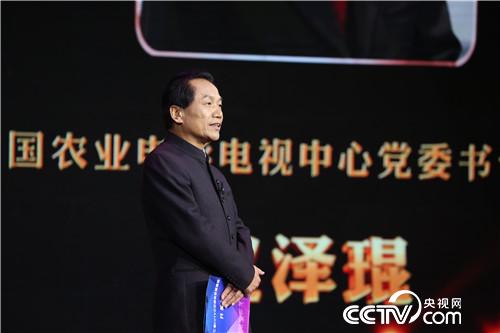 第七届CCTV三农创业致富榜样颁奖盛典