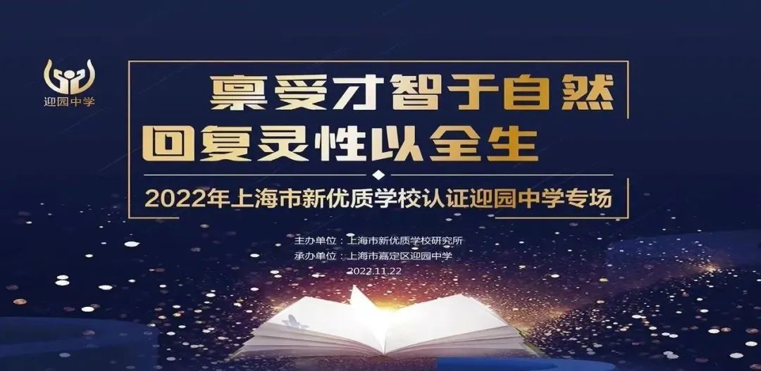 创建新优质学校经验介绍_提炼优质校项目建设经验_优质学校建设的实践与思考