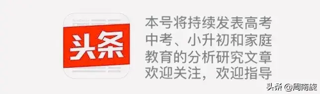 高中学霸们的学习经验分享（适合高一、高二学生借鉴）