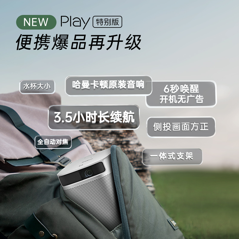 极米NEW Play特别版怎么样？评价好吗？