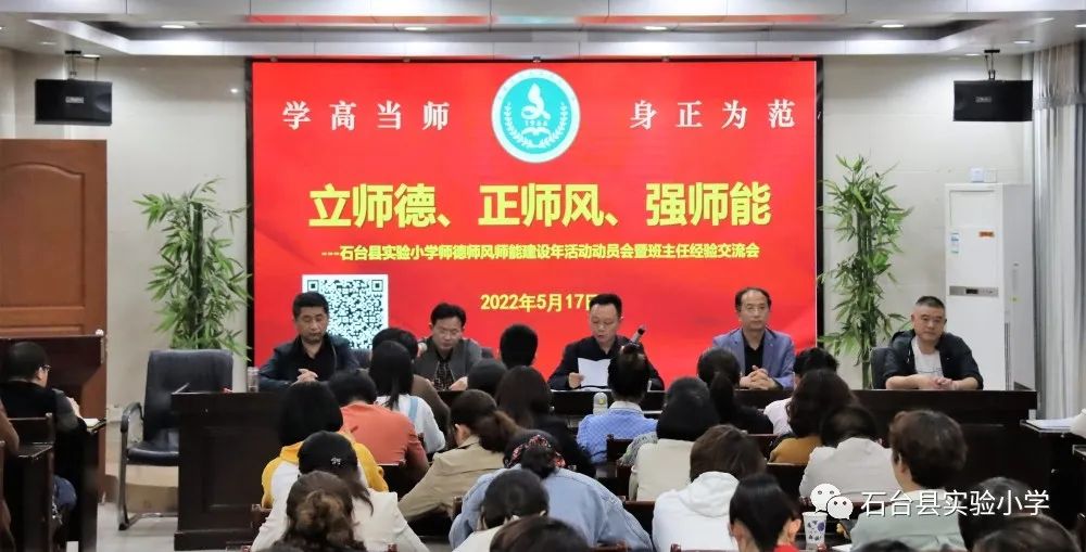 教师风采：优秀班主任经验交流专刊