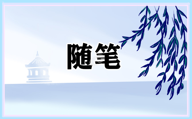 与家长沟通教育随笔心得