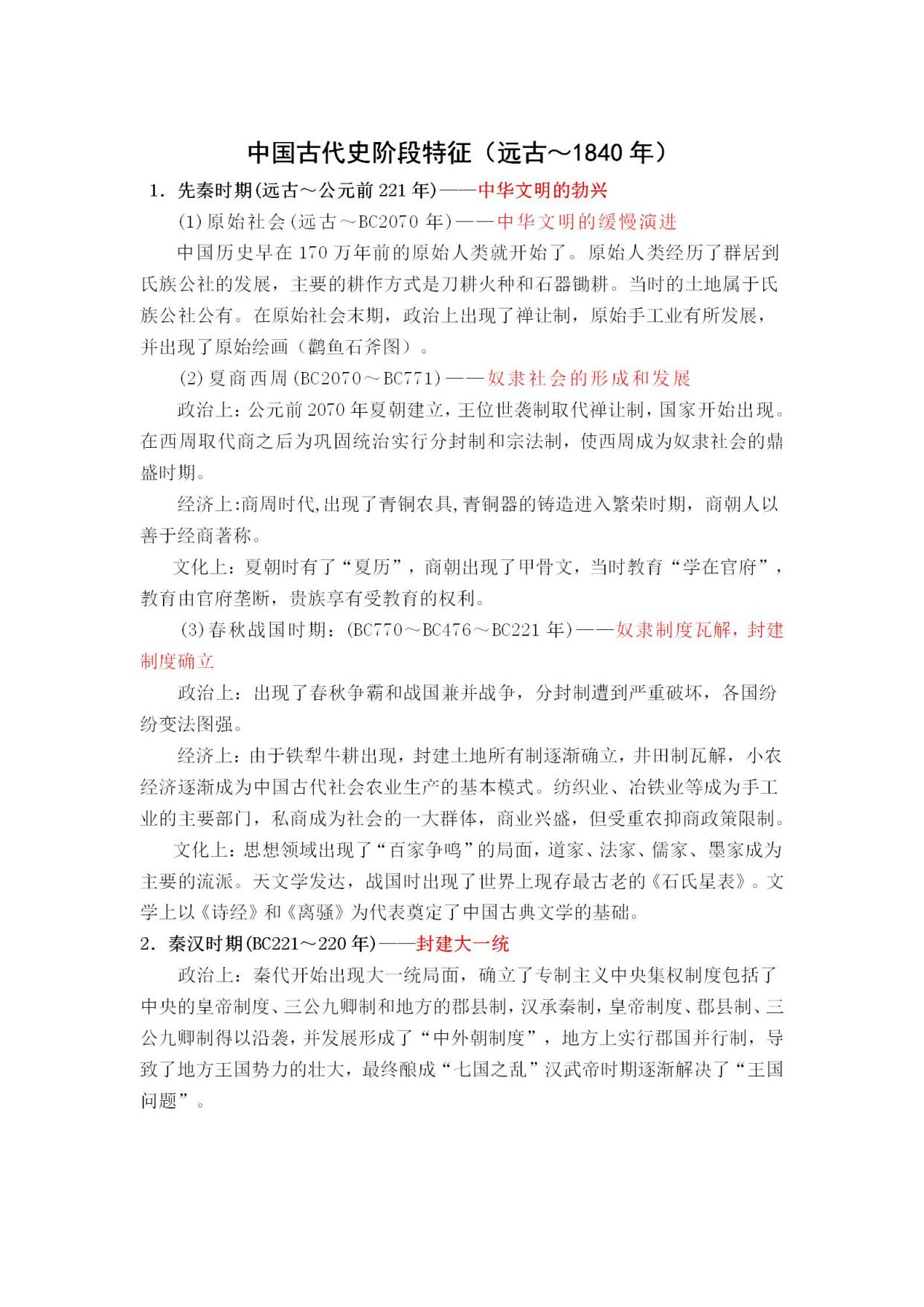 高中优秀学生经验分享_优质高中生学习经验_高中学校经验分享