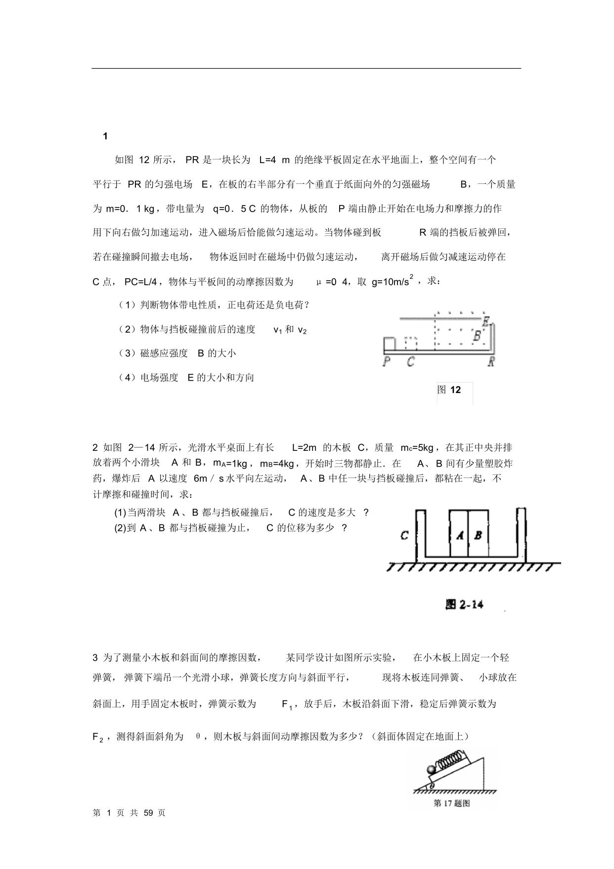 高中优秀学生经验分享_优质高中生学习经验_高中学校经验分享