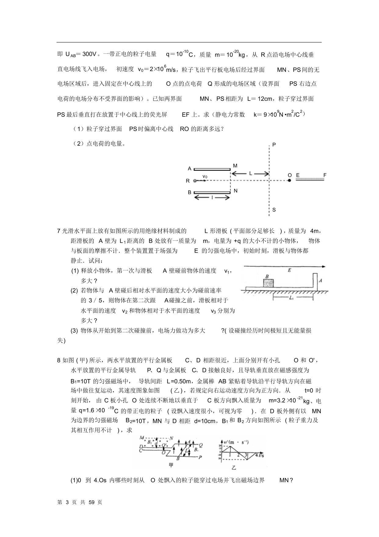 高中学校经验分享_高中优秀学生经验分享_优质高中生学习经验