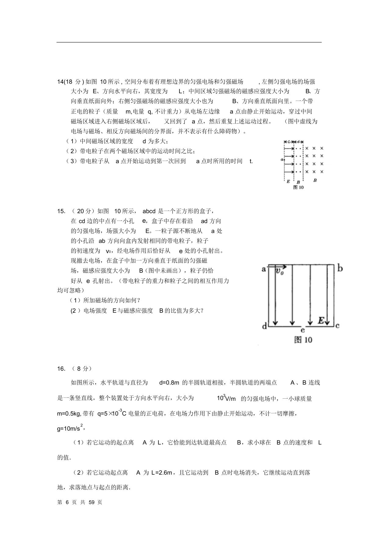 高中学校经验分享_高中优秀学生经验分享_优质高中生学习经验