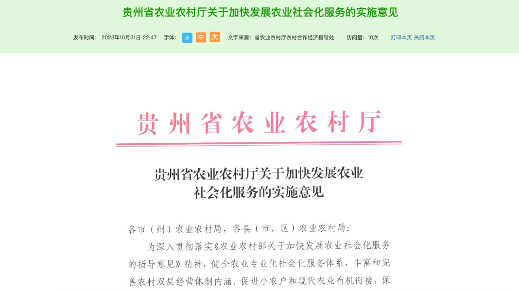 致富频道_致富经20130102农视网_农视网致富经