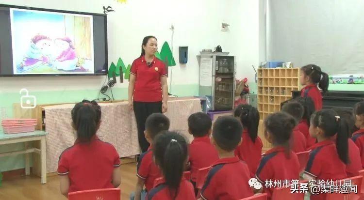 我会系鞋带——林州市第一实验幼儿园常苗苗优质课例