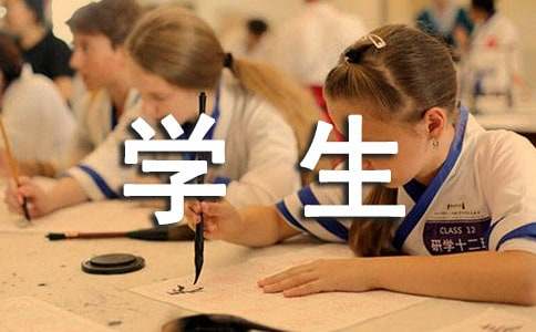 优秀学生学习经验交流